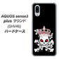 au アクオスセンス3 プラス サウンド SHV46 高画質仕上げ 背面印刷 ハードケース【AG801 苺骸骨王冠（黒）】