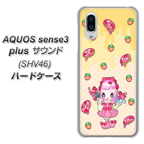 au アクオスセンス3 プラス サウンド SHV46 高画質仕上げ 背面印刷 ハードケース【AG815 ストロベリードーナツ（水玉黄）】