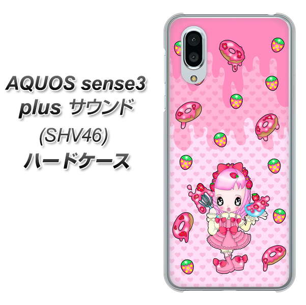 au アクオスセンス3 プラス サウンド SHV46 高画質仕上げ 背面印刷 ハードケース【AG816 ストロベリードーナツ（水玉ピンク）】