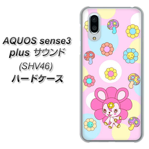au アクオスセンス3 プラス サウンド SHV46 高画質仕上げ 背面印刷 ハードケース【AG823 フラワーうさぎのフラッピョン（ピンク）】