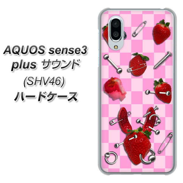 au アクオスセンス3 プラス サウンド SHV46 高画質仕上げ 背面印刷 ハードケース【AG832 苺パンク（ピンク）】