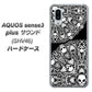 au アクオスセンス3 プラス サウンド SHV46 高画質仕上げ 背面印刷 ハードケース【AG834 苺骸骨曼荼羅（黒）】