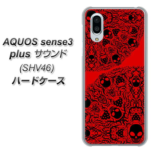 au アクオスセンス3 プラス サウンド SHV46 高画質仕上げ 背面印刷 ハードケース【AG835 苺骸骨曼荼羅（赤）】