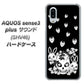 au アクオスセンス3 プラス サウンド SHV46 高画質仕上げ 背面印刷 ハードケース【AG837 苺兎（黒）】
