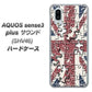 au アクオスセンス3 プラス サウンド SHV46 高画質仕上げ 背面印刷 ハードケース【EK803 ユニオンジャックパズル】