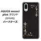 au アクオスセンス3 プラス サウンド SHV46 高画質仕上げ 背面印刷 ハードケース【EK825 レザー風グラスフレーム】
