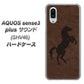 au アクオスセンス3 プラス サウンド SHV46 高画質仕上げ 背面印刷 ハードケース【EK861  レザー風馬】