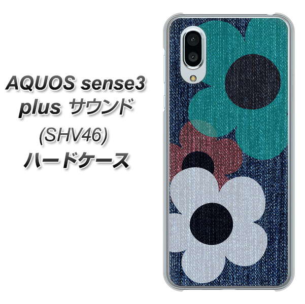 au アクオスセンス3 プラス サウンド SHV46 高画質仕上げ 背面印刷 ハードケース【EK869 ルーズフラワーinデニム風】