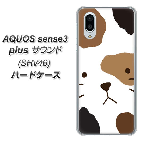 au アクオスセンス3 プラス サウンド SHV46 高画質仕上げ 背面印刷 ハードケース【IA801 みけ】
