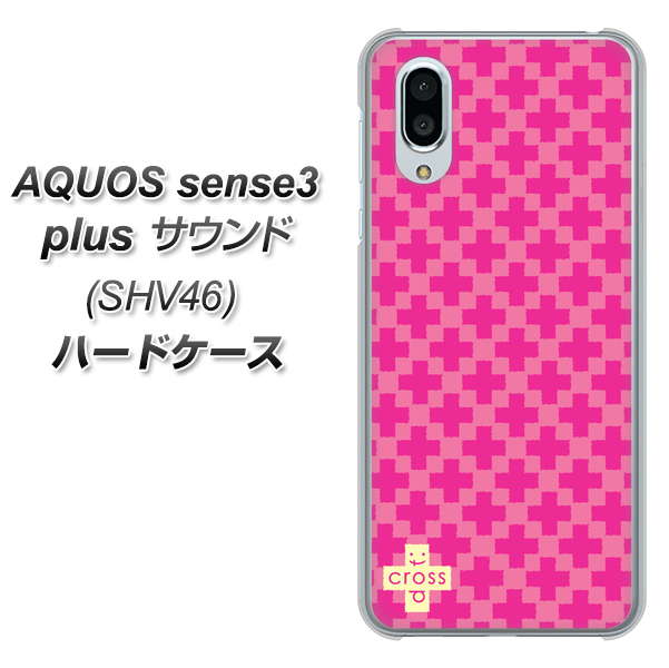 au アクオスセンス3 プラス サウンド SHV46 高画質仕上げ 背面印刷 ハードケース【IB901  クロスドット_ピンク】