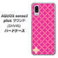 au アクオスセンス3 プラス サウンド SHV46 高画質仕上げ 背面印刷 ハードケース【IB901  クロスドット_ピンク】