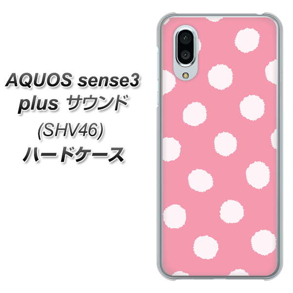 au アクオスセンス3 プラス サウンド SHV46 高画質仕上げ 背面印刷 ハードケース【IB904 ぶるぶるシンプル】