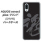 au アクオスセンス3 プラス サウンド SHV46 高画質仕上げ 背面印刷 ハードケース【IB915  魂】
