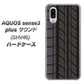 au アクオスセンス3 プラス サウンド SHV46 高画質仕上げ 背面印刷 ハードケース【IB931 タイヤ】
