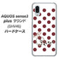 au アクオスセンス3 プラス サウンド SHV46 高画質仕上げ 背面印刷 ハードケース【OE810 1月ガーネット】