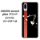 au アクオスセンス3 プラス サウンド SHV46 高画質仕上げ 背面印刷 ハードケース【OE824 凛 ブラック】