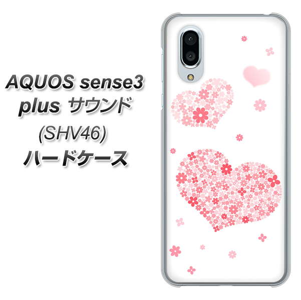 au アクオスセンス3 プラス サウンド SHV46 高画質仕上げ 背面印刷 ハードケース【SC824 ピンクのハート】