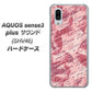 au アクオスセンス3 プラス サウンド SHV46 高画質仕上げ 背面印刷 ハードケース【SC844 フラワーヴェルニLOVE（ローズヴェルール）】