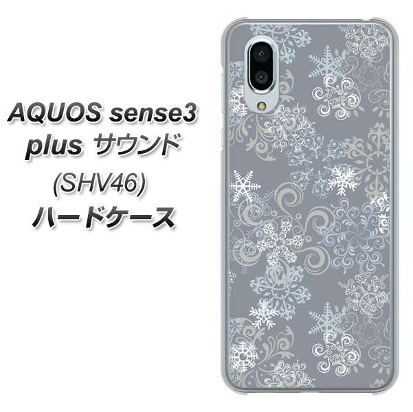 au アクオスセンス3 プラス サウンド SHV46 高画質仕上げ 背面印刷 ハードケース【XA801 雪の結晶】