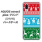 au アクオスセンス3 プラス サウンド SHV46 高画質仕上げ 背面印刷 ハードケース【XA807 X'masモチーフ】