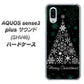 au アクオスセンス3 プラス サウンド SHV46 高画質仕上げ 背面印刷 ハードケース【XA808  聖なるツリー】