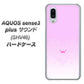 au アクオスセンス3 プラス サウンド SHV46 高画質仕上げ 背面印刷 ハードケース【YA955 ハート02 素材ホワイト】