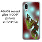 au アクオスセンス3 プラス サウンド SHV46 高画質仕上げ 背面印刷 ハードケース【YC908 赤竜01】