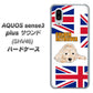 au アクオスセンス3 プラス サウンド SHV46 高画質仕上げ 背面印刷 ハードケース【YD825 ゴールデンレトリバー01】