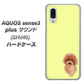 au アクオスセンス3 プラス サウンド SHV46 高画質仕上げ 背面印刷 ハードケース【YJ051 トイプードルレッド（イエロー）】