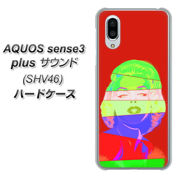 au アクオスセンス3 プラス サウンド SHV46 高画質仕上げ 背面印刷 ハードケース【YJ209 マリリンモンローデザイン（B）】