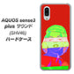 au アクオスセンス3 プラス サウンド SHV46 高画質仕上げ 背面印刷 ハードケース【YJ209 マリリンモンローデザイン（B）】