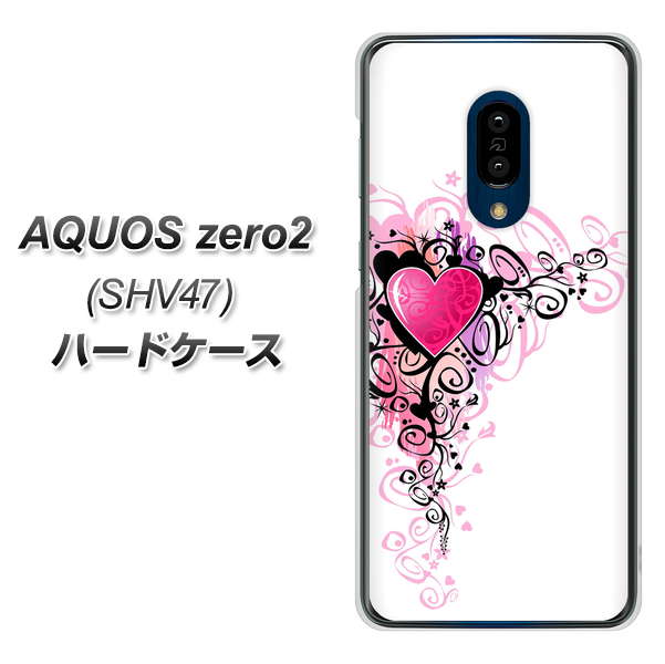 au アクオスゼロ2 SHV47 高画質仕上げ 背面印刷 ハードケース【007 スタイリッシュハート】