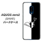 au アクオスゼロ2 SHV47 高画質仕上げ 背面印刷 ハードケース【027 ハーフデビット】