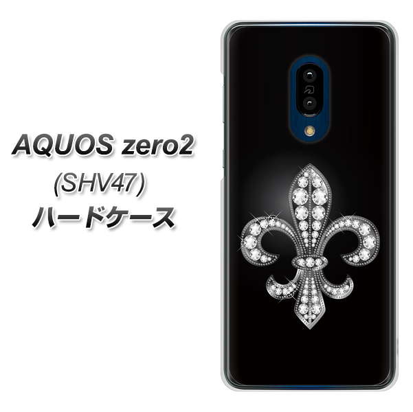 au アクオスゼロ2 SHV47 高画質仕上げ 背面印刷 ハードケース【042 ラインストーン風の印刷ゴージャスユリ】