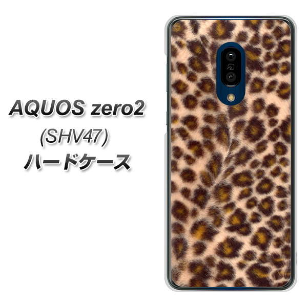 au アクオスゼロ2 SHV47 高画質仕上げ 背面印刷 ハードケース【068 ヒョウ（茶）】