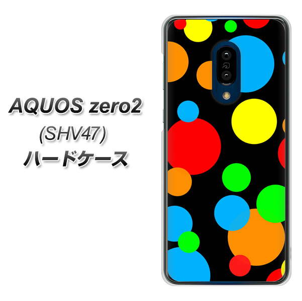 au アクオスゼロ2 SHV47 高画質仕上げ 背面印刷 ハードケース【076 シンプル（大阪のおばちゃん）】