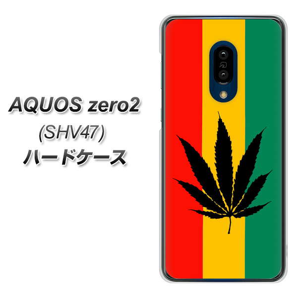 au アクオスゼロ2 SHV47 高画質仕上げ 背面印刷 ハードケース【083 大麻ラスタカラー】