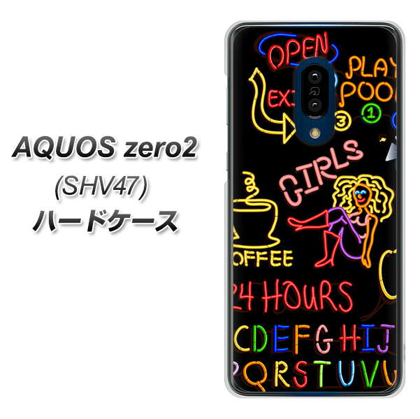 au アクオスゼロ2 SHV47 高画質仕上げ 背面印刷 ハードケース【284 カジノ】