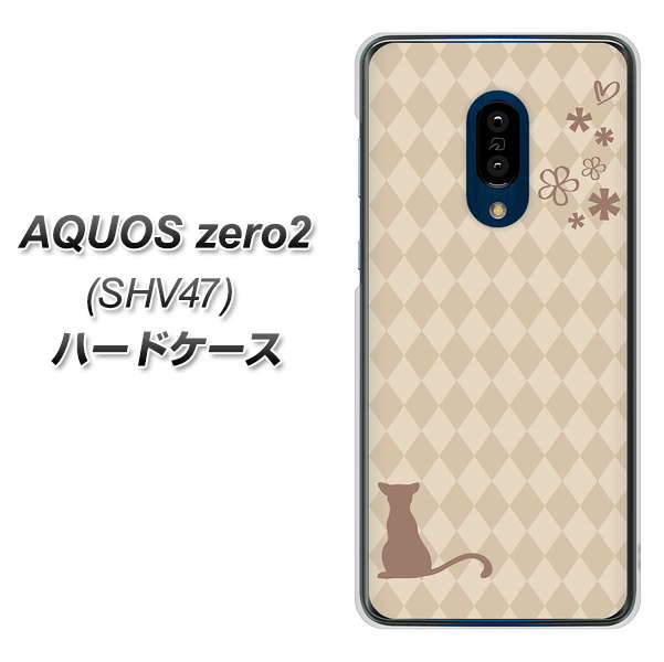 au アクオスゼロ2 SHV47 高画質仕上げ 背面印刷 ハードケース【516 ワラビー】