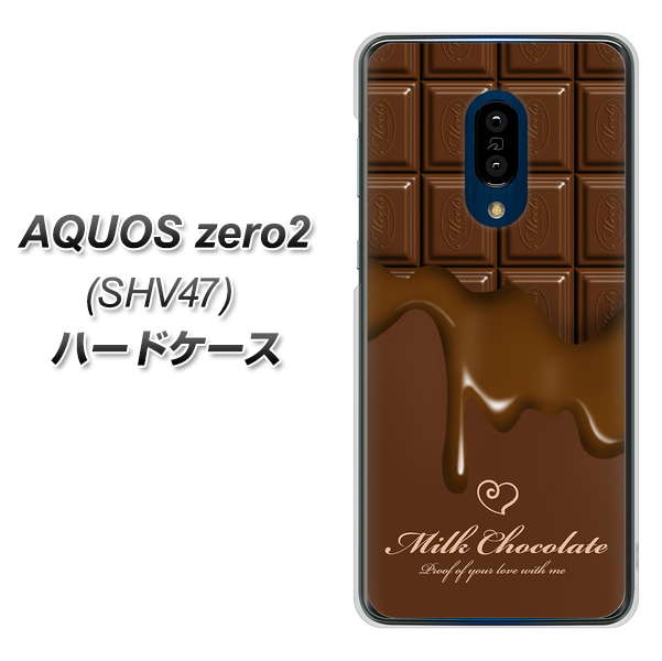 au アクオスゼロ2 SHV47 高画質仕上げ 背面印刷 ハードケース【536 板チョコ-ハート】