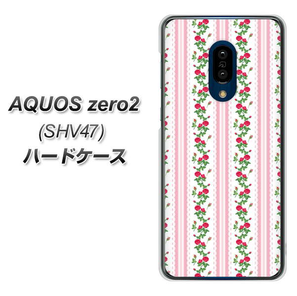 au アクオスゼロ2 SHV47 高画質仕上げ 背面印刷 ハードケース【745 イングリッシュガーデン（ピンク）】