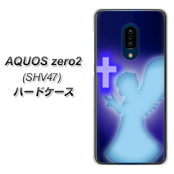 au アクオスゼロ2 SHV47 高画質仕上げ 背面印刷 ハードケース【1249 祈りを捧げる天使】