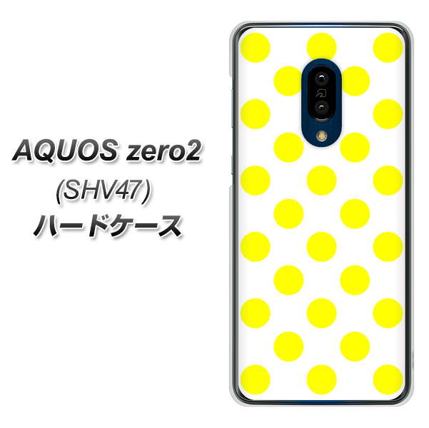 au アクオスゼロ2 SHV47 高画質仕上げ 背面印刷 ハードケース【1350 シンプルビッグ黄白】