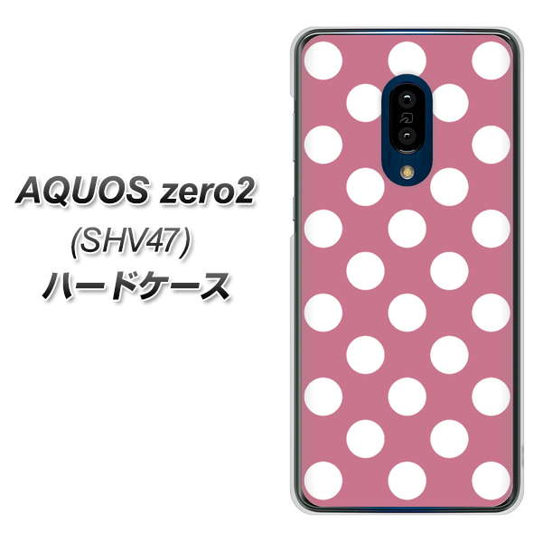 au アクオスゼロ2 SHV47 高画質仕上げ 背面印刷 ハードケース【1355 シンプルビッグ白薄ピンク】