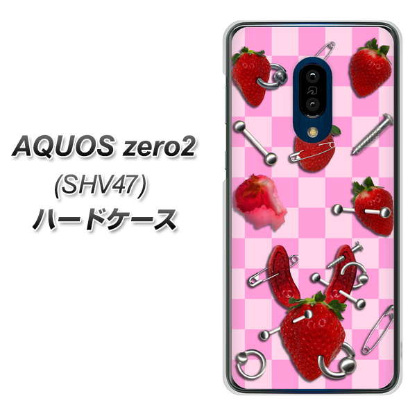 au アクオスゼロ2 SHV47 高画質仕上げ 背面印刷 ハードケース【AG832 苺パンク（ピンク）】