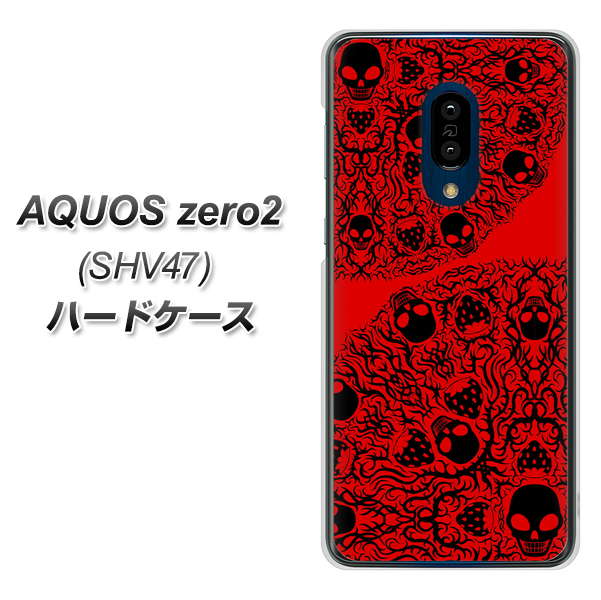 au アクオスゼロ2 SHV47 高画質仕上げ 背面印刷 ハードケース【AG835 苺骸骨曼荼羅（赤）】