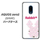 au アクオスゼロ2 SHV47 高画質仕上げ 背面印刷 ハードケース【IA802  Rabbit＋】