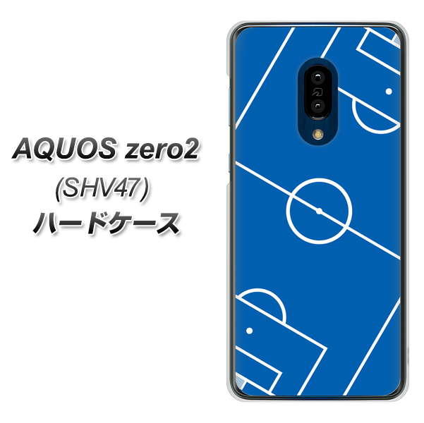 au アクオスゼロ2 SHV47 高画質仕上げ 背面印刷 ハードケース【IB922 SOCCER_ピッチ】