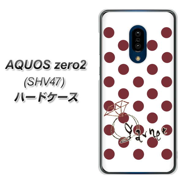 au アクオスゼロ2 SHV47 高画質仕上げ 背面印刷 ハードケース【OE810 1月ガーネット】