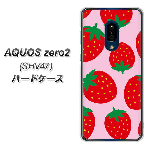 au アクオスゼロ2 SHV47 高画質仕上げ 背面印刷 ハードケース【SC820 大きいイチゴ模様レッドとピンク】